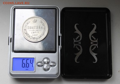 Полтина 1877 год.Короткий - IMG_4597.JPG