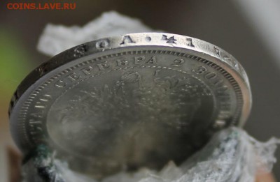 Полтина 1877 год.Короткий - IMG_4595.JPG