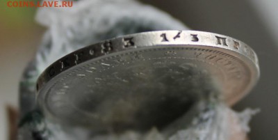 Полтина 1877 год.Короткий - IMG_4594.JPG