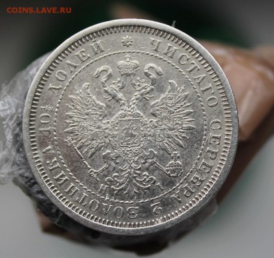 Полтина 1877 год.Короткий - IMG_4587.JPG