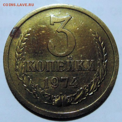 _3 коп 1974г, ленты плоские? - 3