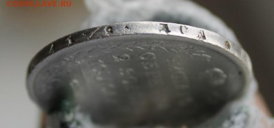 Полтина 1819 год. Короткий - IMG_4609.JPG