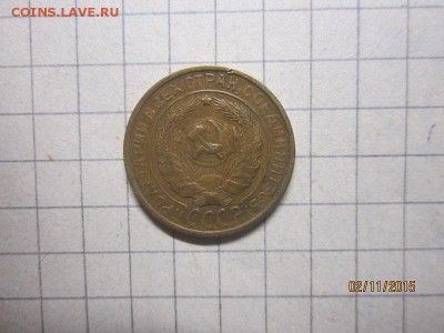 2 коп 1930г до 05.11 в 22-00 - IMG_9182.JPG