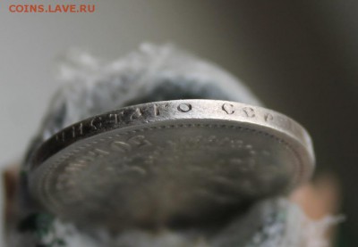 50 копеек 1900 год. Короткий - IMG_4616.JPG