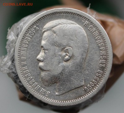 50 копеек 1900 год. Короткий - IMG_4610.JPG