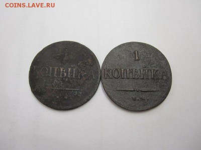 1 коп 1837 ем кт, ем на до 04.11.15 - IMG_8933.JPG