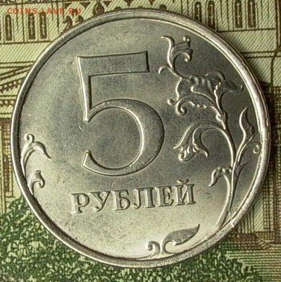 5 руб. 2014. раскол на реверсе - 117_crop