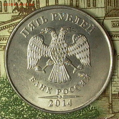 5 руб. 2014. раскол на реверсе - 121_crop