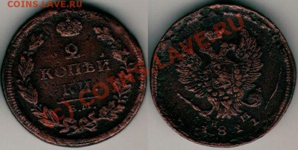 2 коп 1811 ем - до 03.02 - 2k-1811emnm
