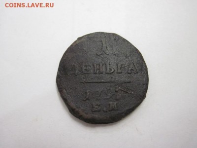 деньга 1797 ем до 04.11.15 - IMG_8953.JPG