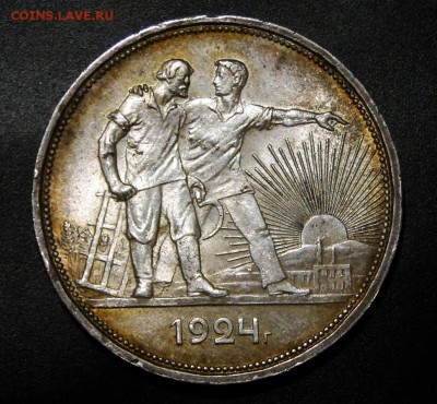 -----1 рубль 1924 Красивый! до 15.11 в 22.00мск - DSC01915.JPG