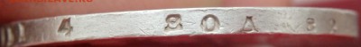 1 рубль 1841 СПБ НГ года оценка - PB021892.JPG