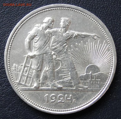 -----1 рубль 1924 Хорошее состояние! до 15.11 в 22.00мск - DSC01923.JPG