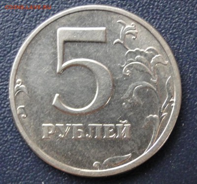 -----5 рублей 2003 Хорошее состояние! до 15.11 в 22.00мск - DSC01925.JPG