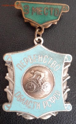 Первенство области РСФСР велоспорт 3место 5.11.2015 20-00МСК - DSC02857.JPG