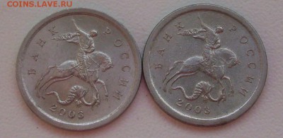 1коп. 2003г.какой шт? - 013.JPG