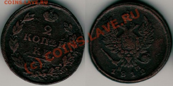 2 коп 1812 ем - до 03.02 - 2k-1812emnm