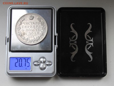 Рубль 1823 год,Короткий - IMG_4582.JPG