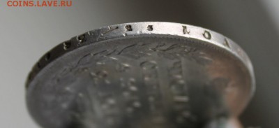 Рубль 1823 год,Короткий - IMG_4581.JPG