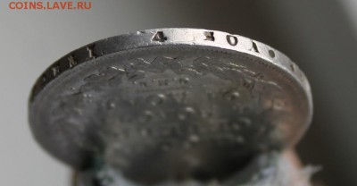 Рубль 1823 год,Короткий - IMG_4580.JPG