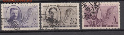 СССР 1935 деятели партии - 11