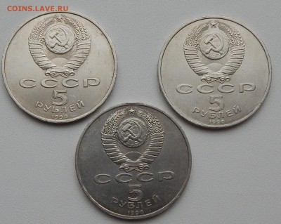 ЮБИЛЕЙНЫЕ 5 РУБЛЕЙ разных 3 шт. до 5.11.15 - DSCN2240