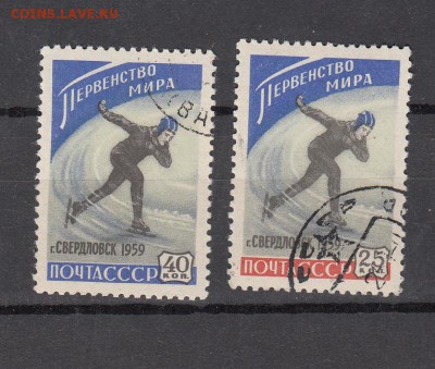 СССР 1959 конькобежный спорт - 18