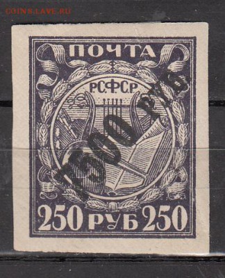 РСФСР 1922 надп7500р - 26