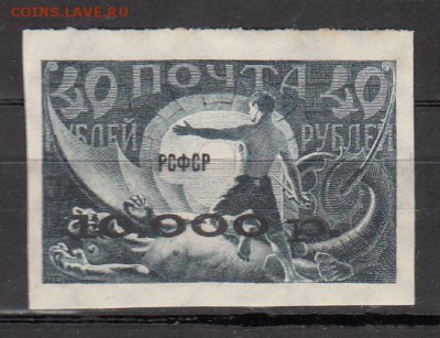 РСФСР 1922 надп 10000р - 29