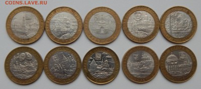 лот 1   10 РУБЛЕЙ БИМ.ДРЕВНИЕ ГОРОДА разных-10 шт.до 6.11.15 - DSCN2245
