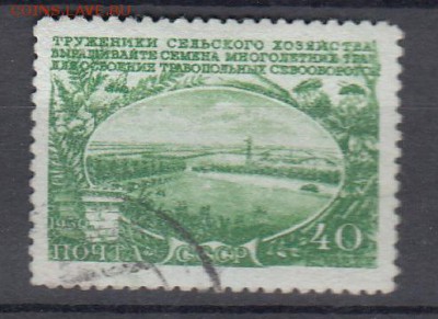 СССР 1951 сельское хозяйство - 15