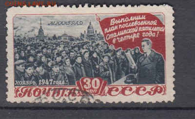 СССР 1948 выполнение плана 1м - 18