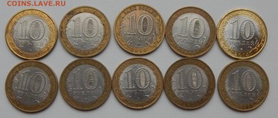 лот 2   10 РУБЛЕЙ БИМ.ДРЕВНИЕ ГОРОДА разных-10 шт.до 6.11.15 - DSCN2244