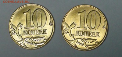 10 копеек 2014 м лимонка 4 штуки - DSC08165.JPG