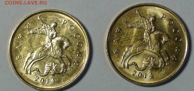 10 копеек 2014 м лимонка 4 штуки - DSC08166.JPG