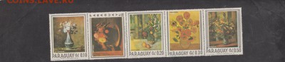 ПАрагвай живопись 1967 - 1