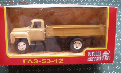 5 Масштабных Модели Автомобилей до 7.11 - PB020007.JPG