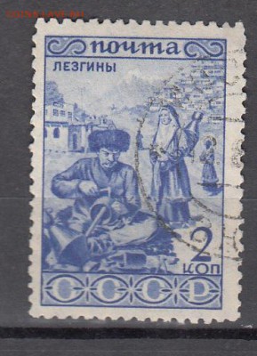СССР 1933 народности СССР лезгины - 12