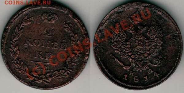 2 коп 1814 ем - до 03.02 - 2k-1814emnm