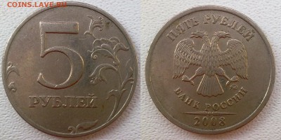 ✓_ Редкая 1коп.2002 (м) + Нечастые 5р.2008 (ммд) ↓↓↓ с нуля. - 5р. 2008 ммд-1.3 - копия