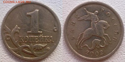 ✓_ Редкая 1коп.2002 (м) + Нечастые 5р.2008 (ммд) ↓↓↓ с нуля. - 1.1
