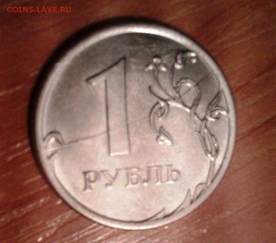 Оцените пожалуйста 1 рубль 2012 ММД, магнитная с браками - 7X2ircyqBTg