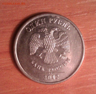Оцените пожалуйста 1 рубль 2012 ММД, магнитная с браками - UVcqY3Gdb_w