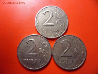 2 руб 1999 ммд 3 шт    8.11.15 22.00 - SAM_5144.JPG
