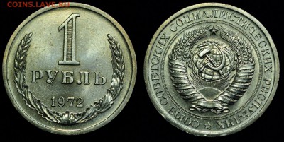 1 рубль 1972г. в коллекцию  ---05-11-15 в 22-00--- - 1руб1972_1