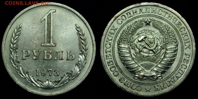 1 рубль 1973г. в коллекцию  ---05-11-15 в 22-00--- - 1руб1973_1