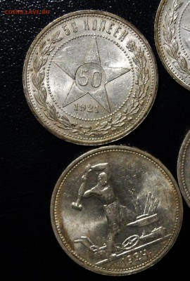-----50 Копеек 1921-1926 Штемпельные! до 15.11 в 22.00мск--- - DSC01933.JPG