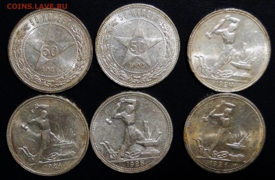 -----50 Копеек 1921-1926 Штемпельные! до 15.11 в 22.00мск--- - DSC01932.JPG