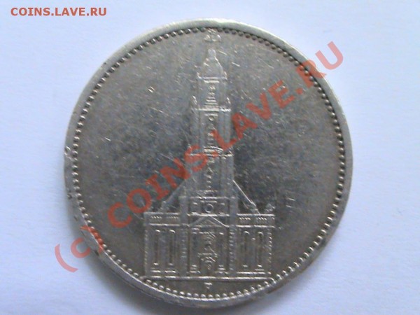 5 рейхсмарок 1935 годаАверс - DSC00331.JPG
