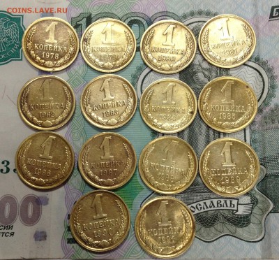 1 копейка с 1978 по 1991 в хорошем сохране до 07.11.2015 - image